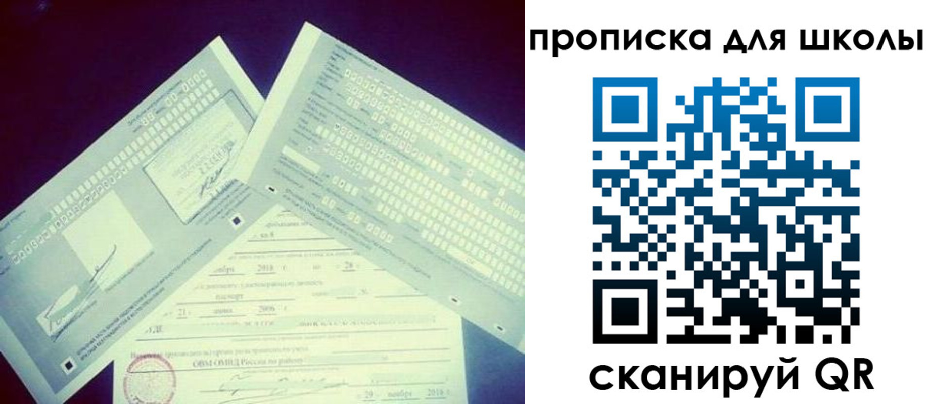 регистрация для школы в Донском