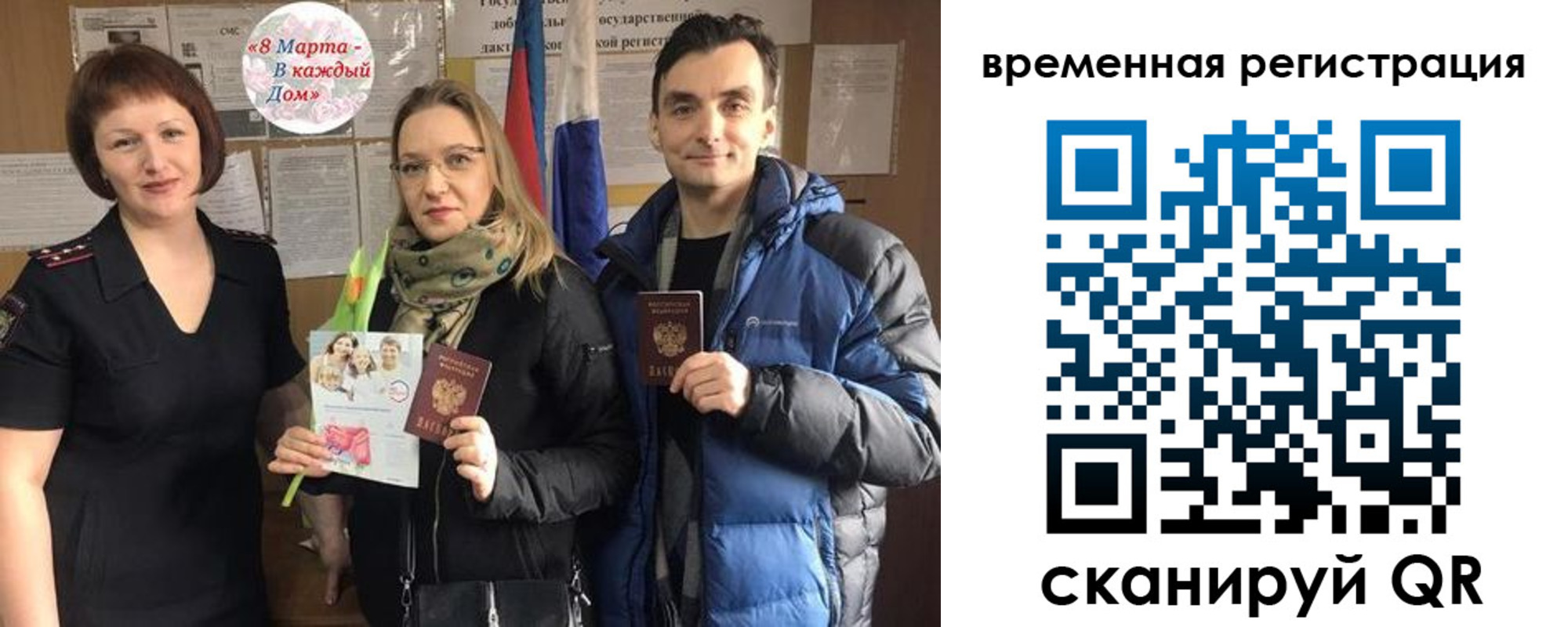 прописка регистрация в Донском
