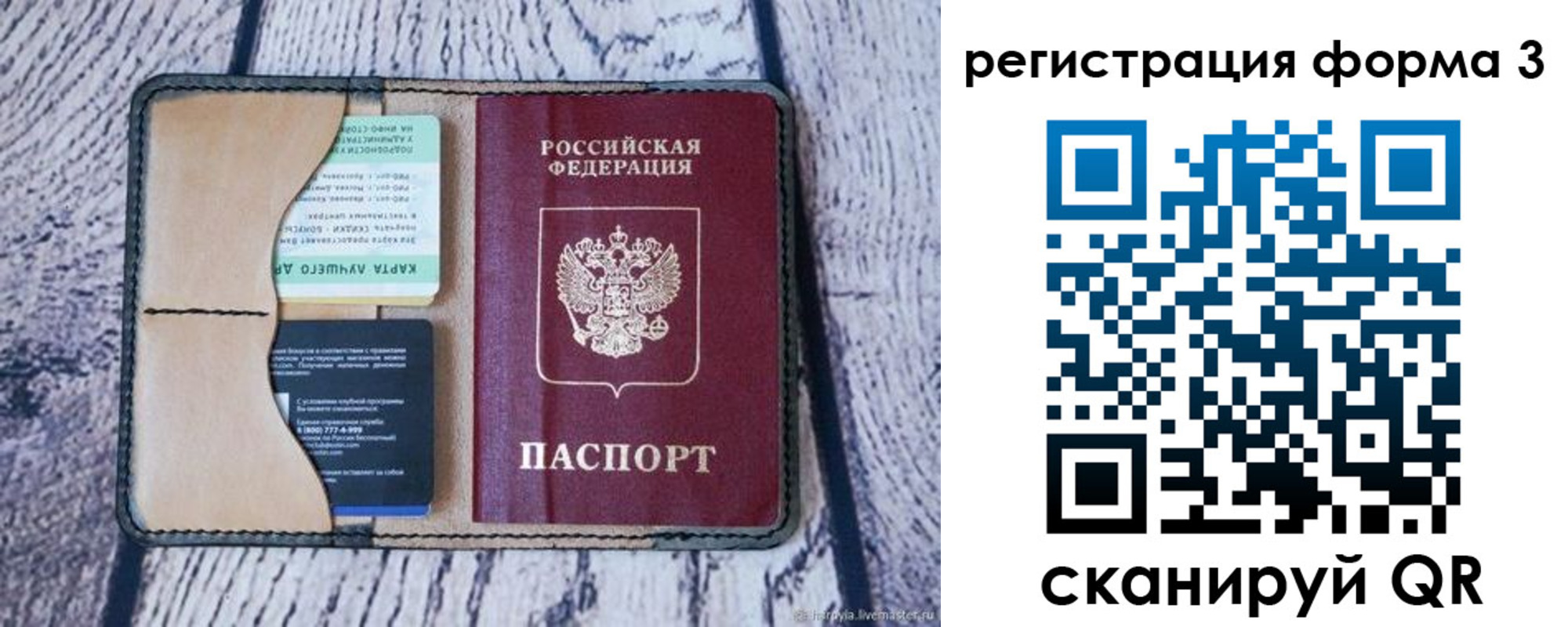 купить прописку в Донском