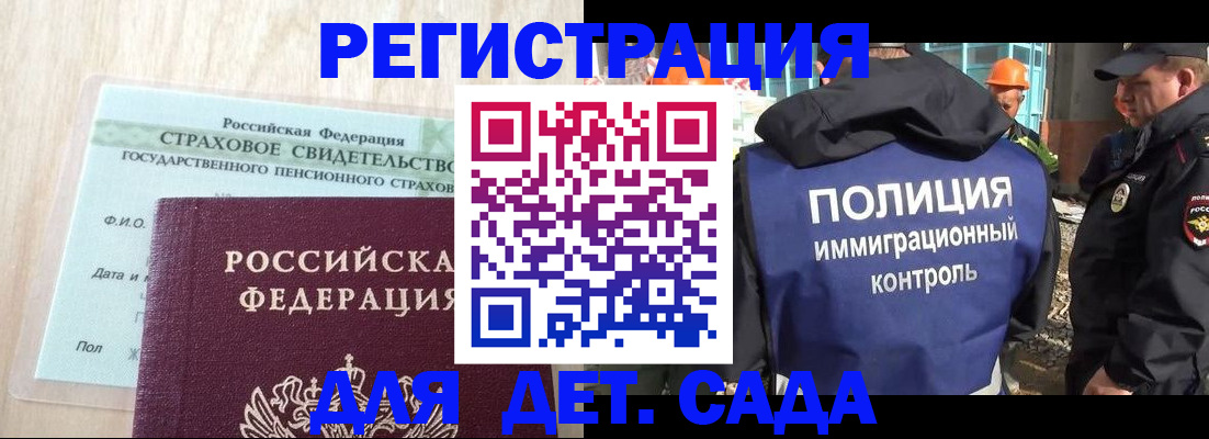 временная регистрация адрес в Донском