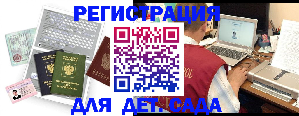 прописка для кредита в Донском