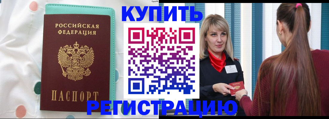 найти адрес прописки в Донском