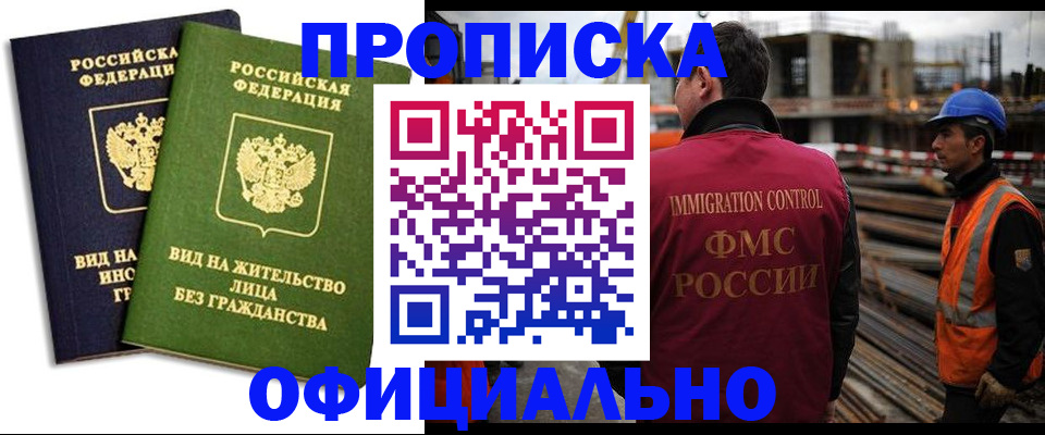временная регистрация собственник в Донском