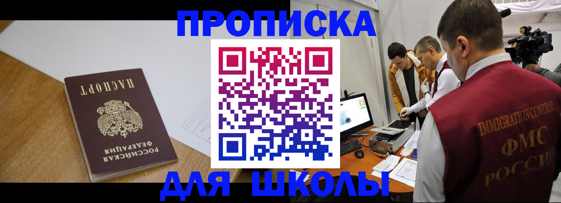 где прописаться в Донском