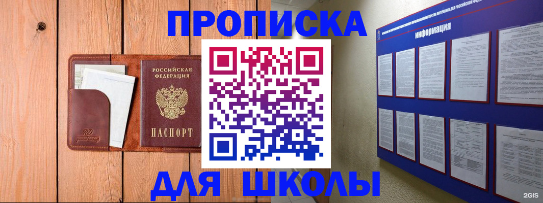 временная регистрация госуслуги в Донском