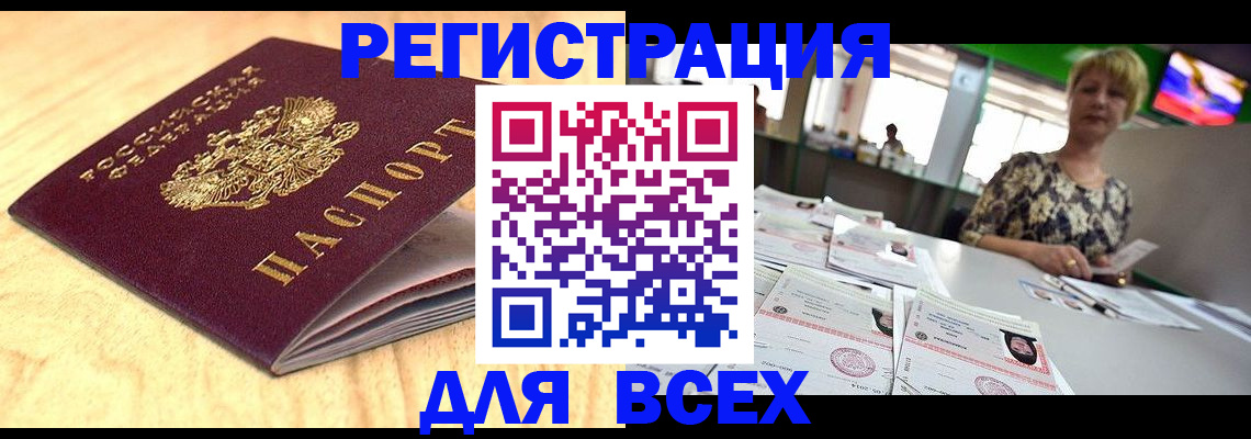 временная регистрация законно в Донском