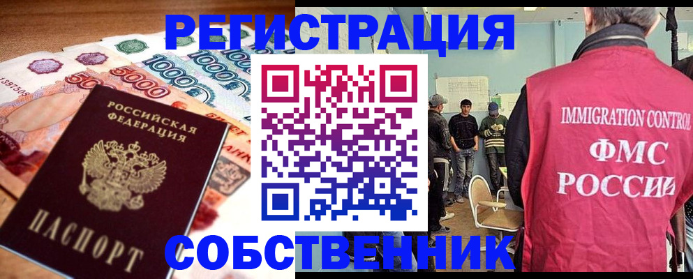 пропишу в квартире в Донском